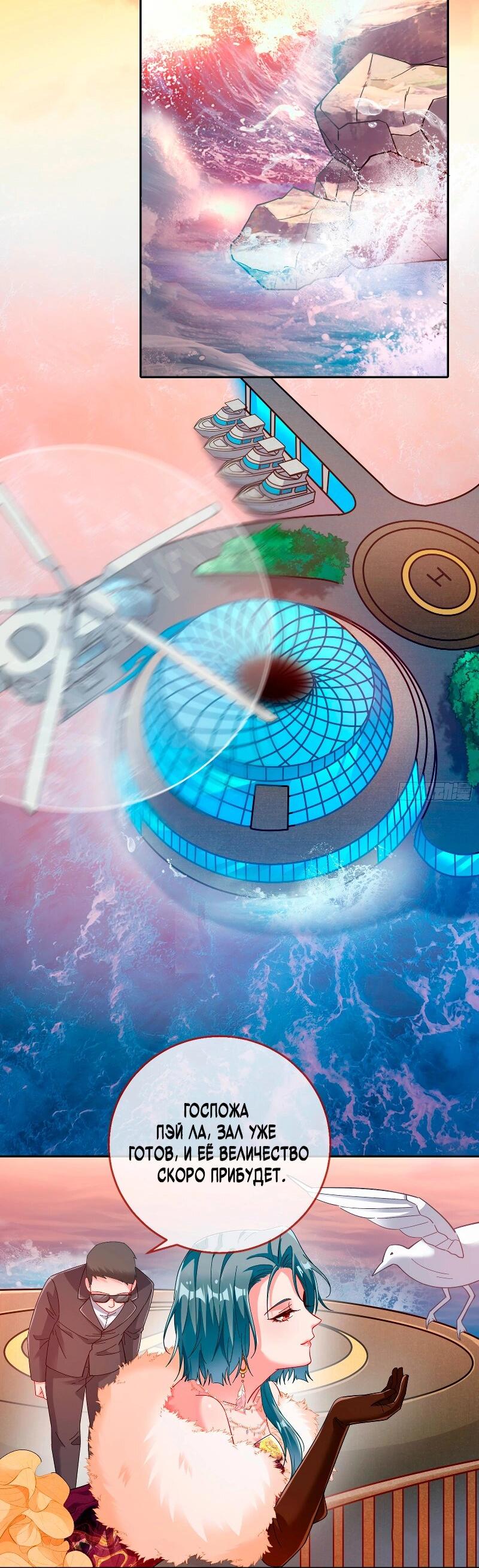 Манга Изменщик должен умереть - Глава 758 Страница 15