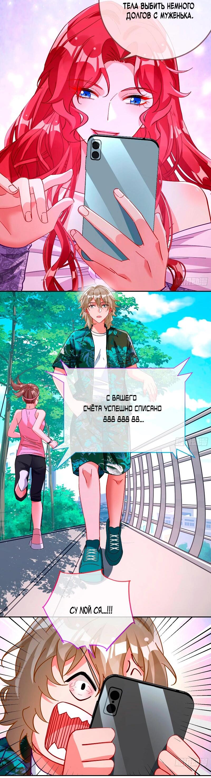 Манга Изменщик должен умереть - Глава 758 Страница 13