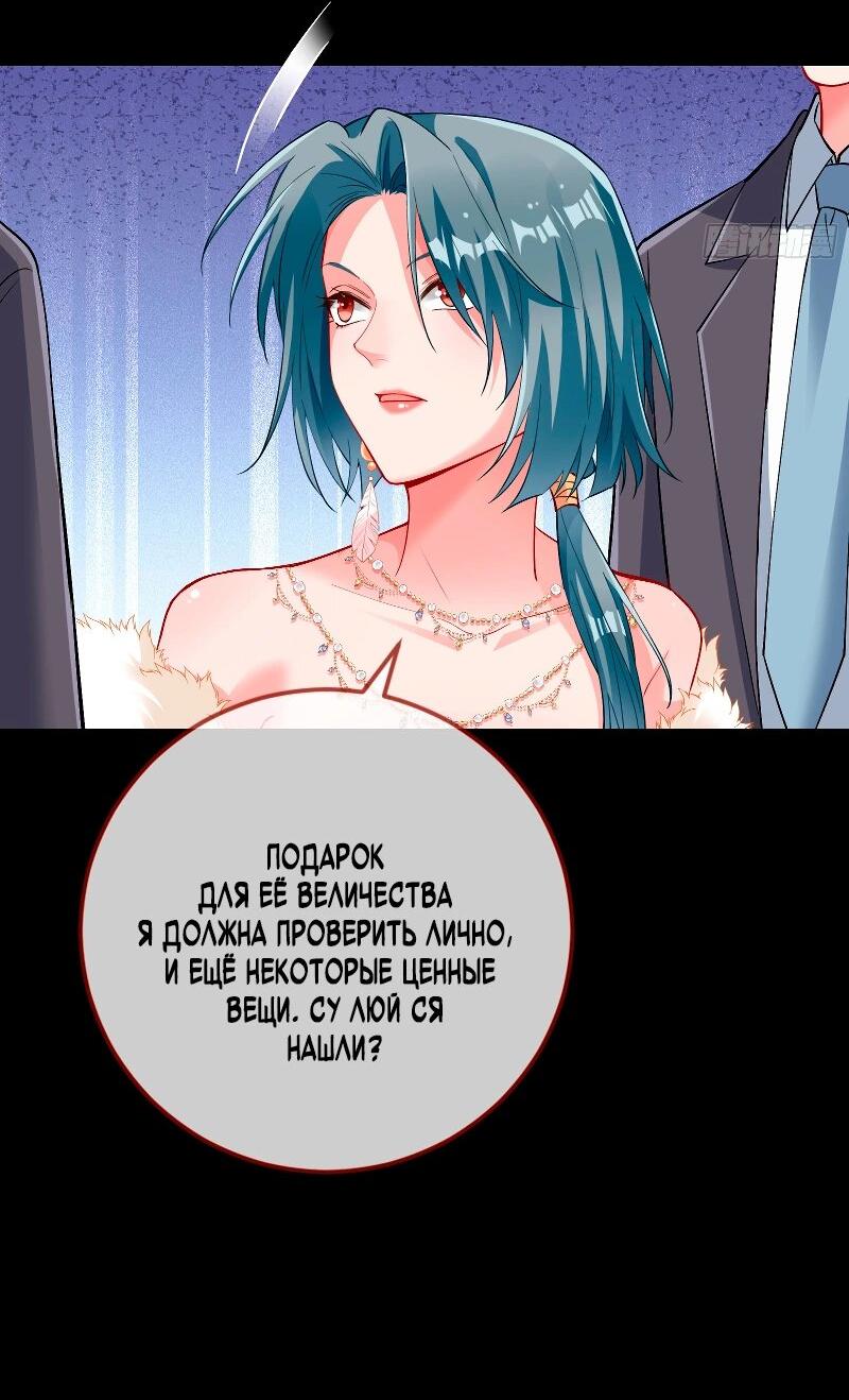 Манга Изменщик должен умереть - Глава 758 Страница 28