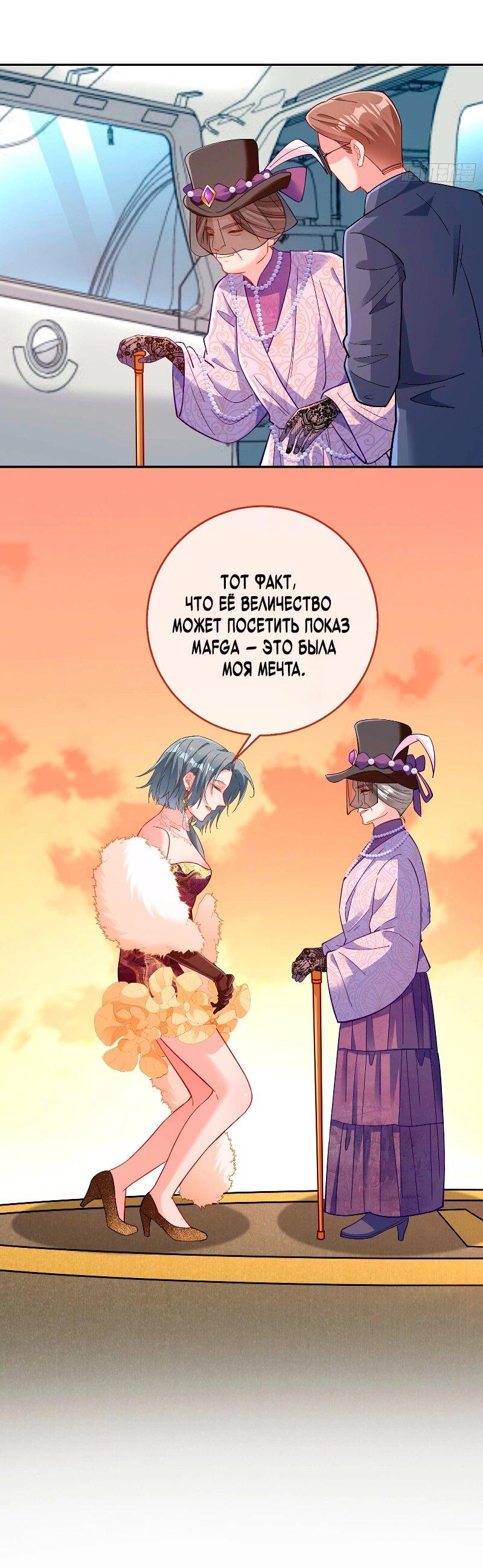 Манга Изменщик должен умереть - Глава 758 Страница 22