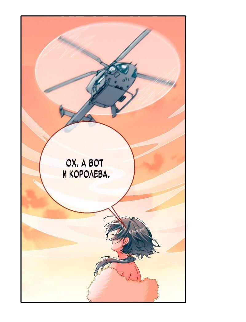 Манга Изменщик должен умереть - Глава 758 Страница 20