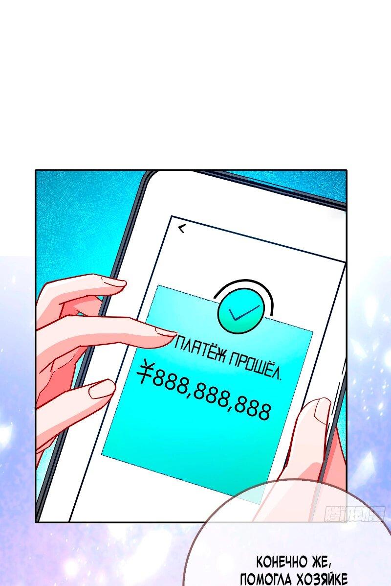 Манга Изменщик должен умереть - Глава 758 Страница 12