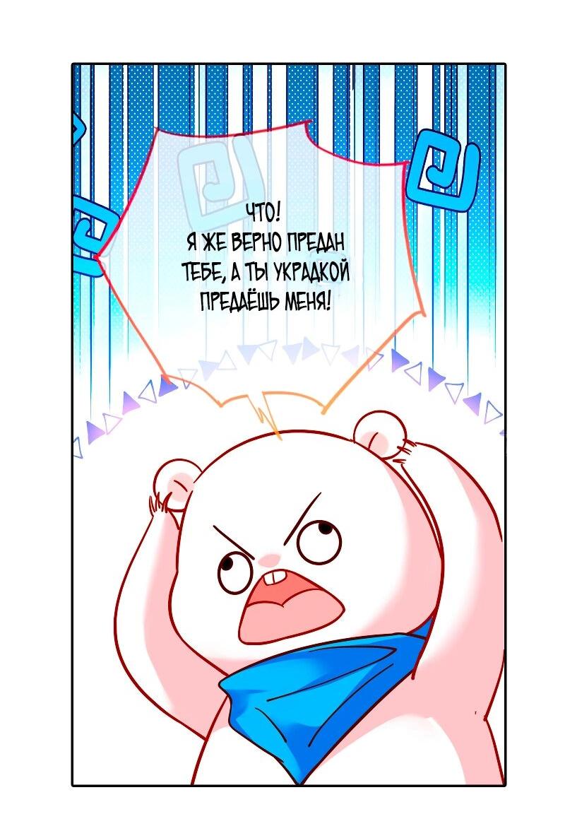 Манга Изменщик должен умереть - Глава 757 Страница 5
