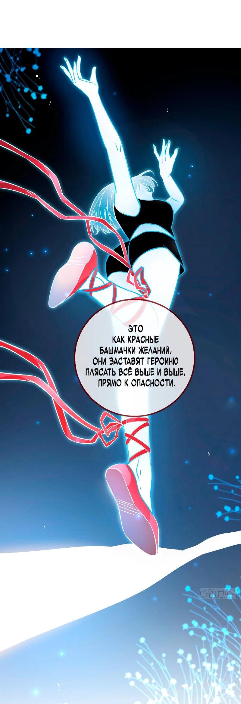 Манга Изменщик должен умереть - Глава 757 Страница 17