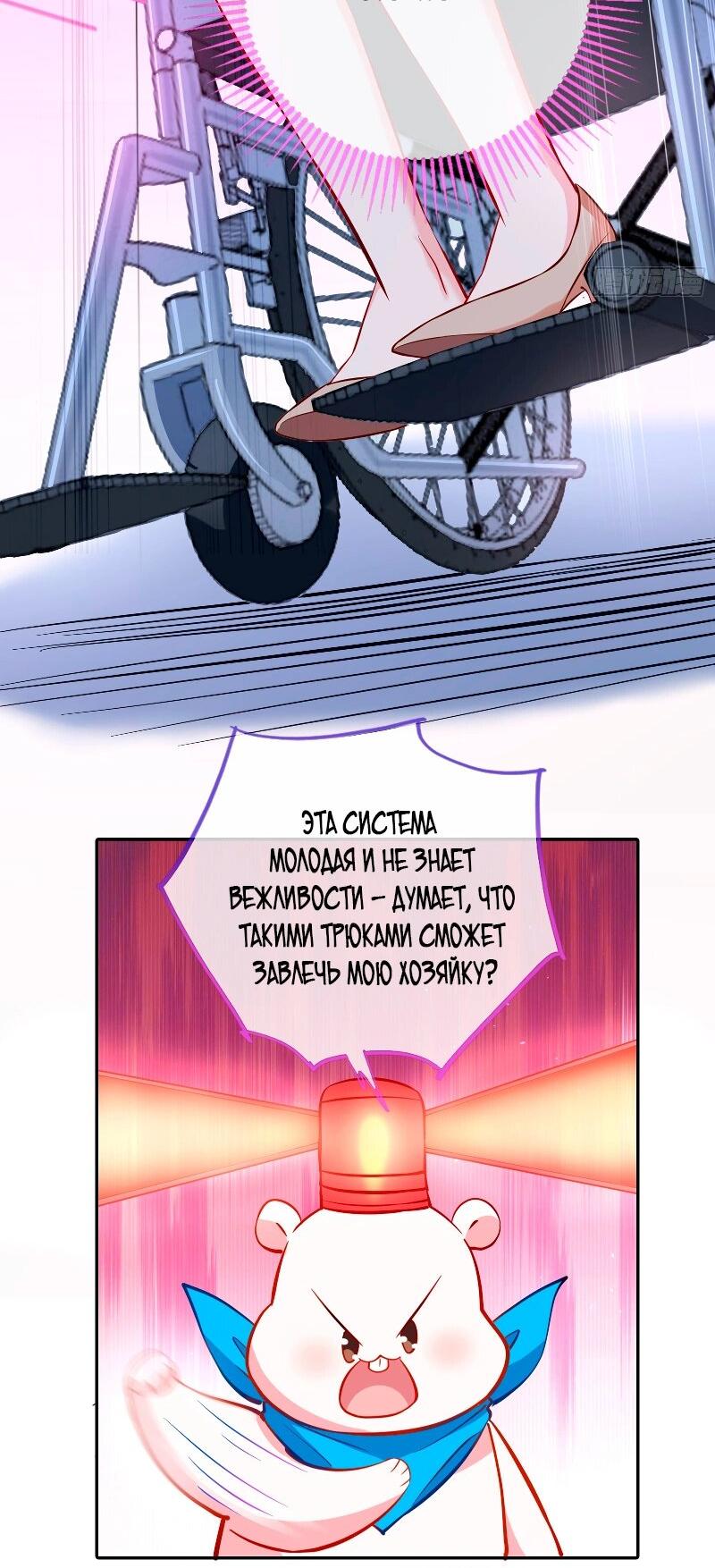 Манга Изменщик должен умереть - Глава 757 Страница 8