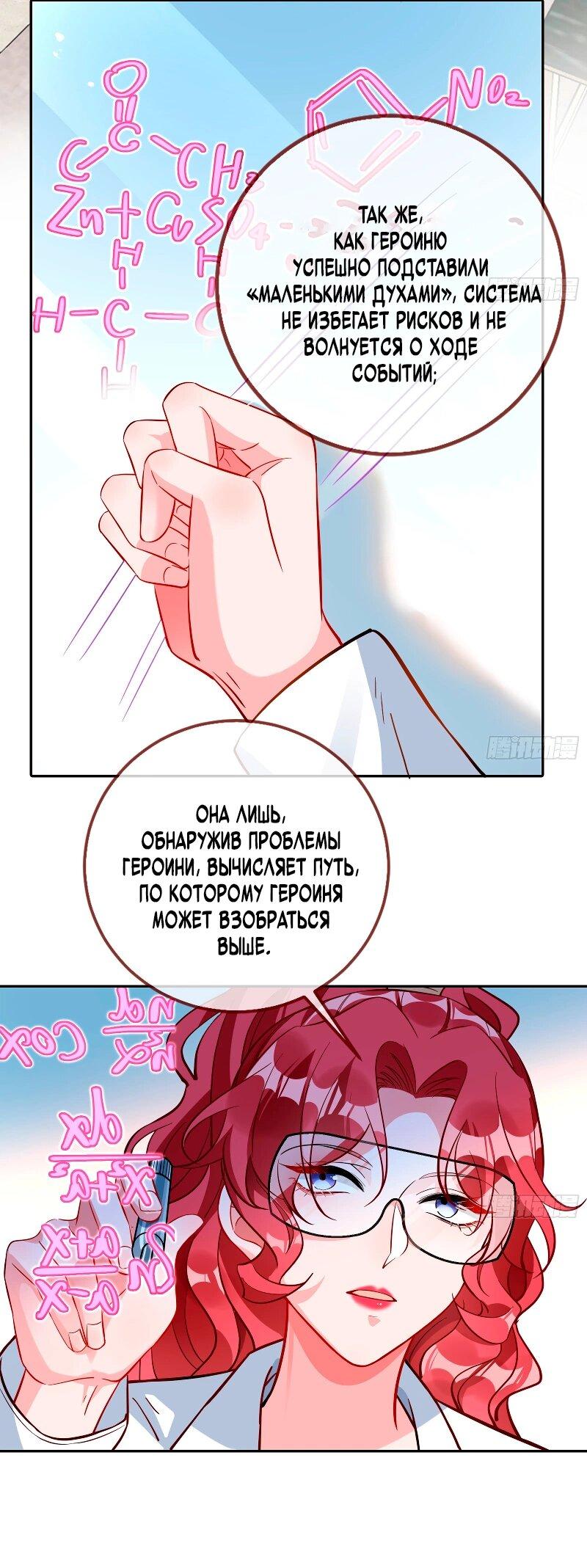 Манга Изменщик должен умереть - Глава 757 Страница 16