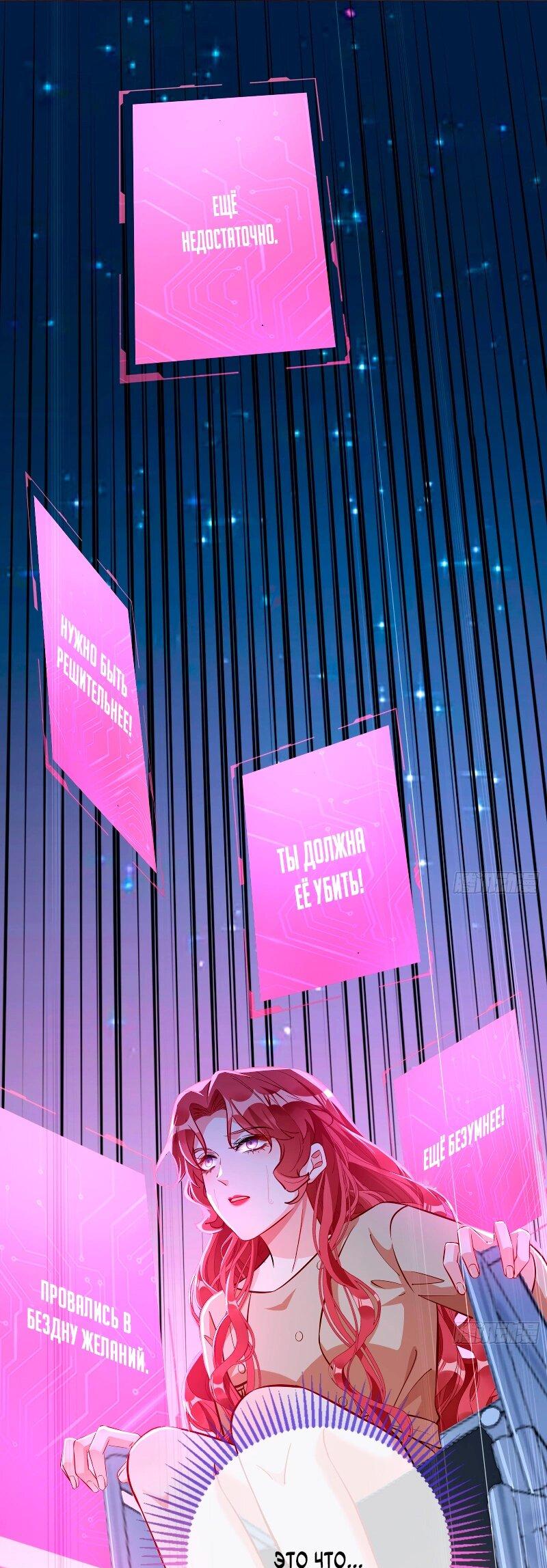 Манга Изменщик должен умереть - Глава 757 Страница 7