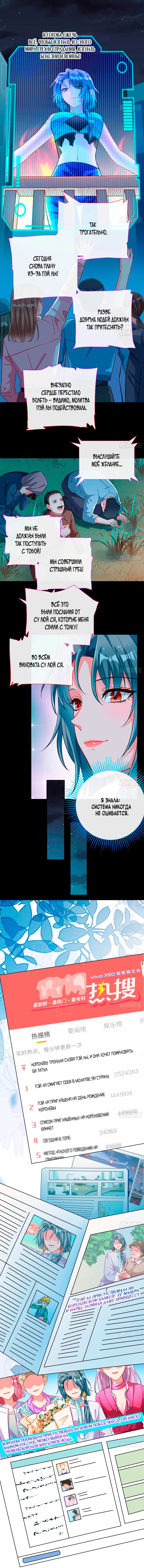 Манга Изменщик должен умереть - Глава 757 Страница 2