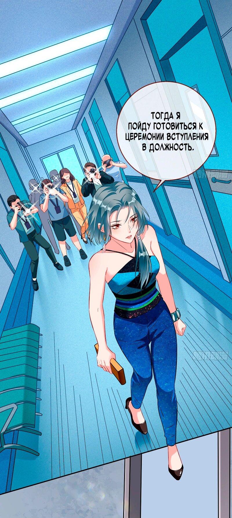 Манга Изменщик должен умереть - Глава 754 Страница 1