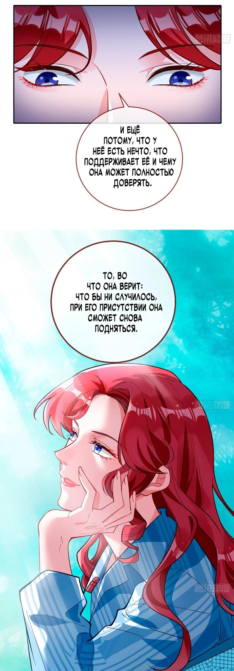 Манга Изменщик должен умереть - Глава 754 Страница 3