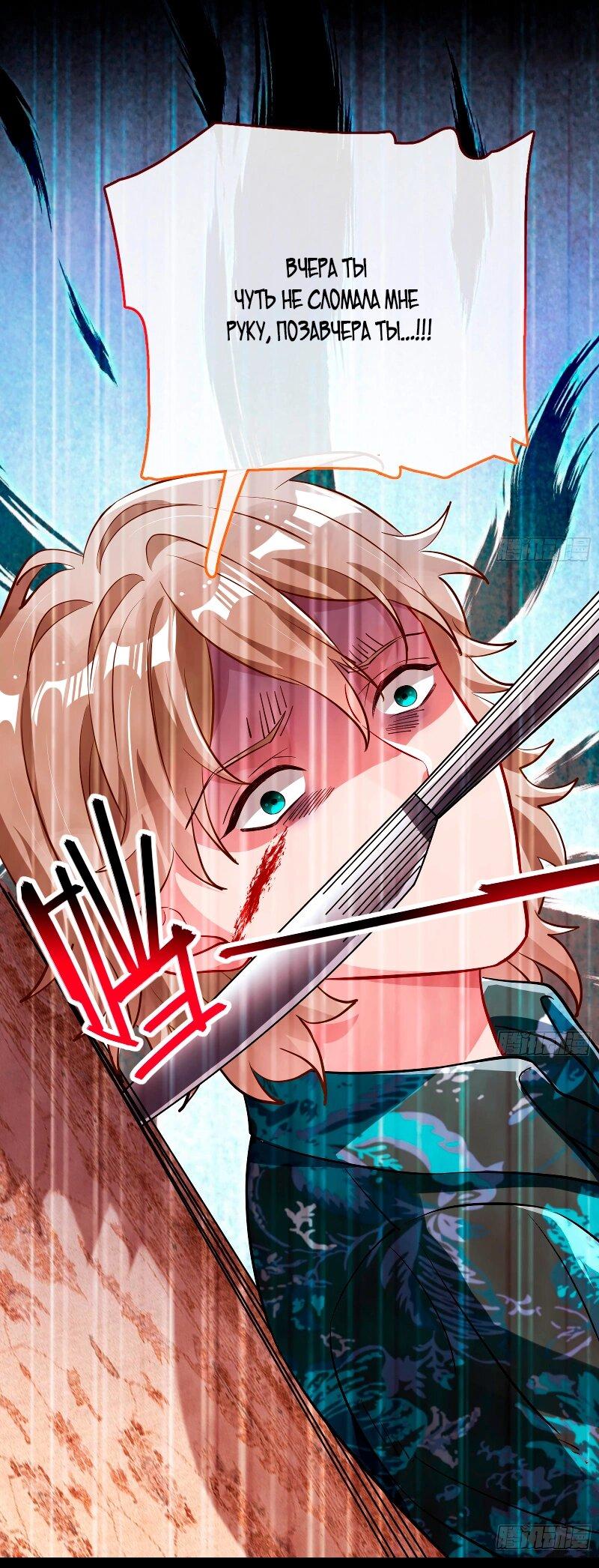 Манга Изменщик должен умереть - Глава 754 Страница 10