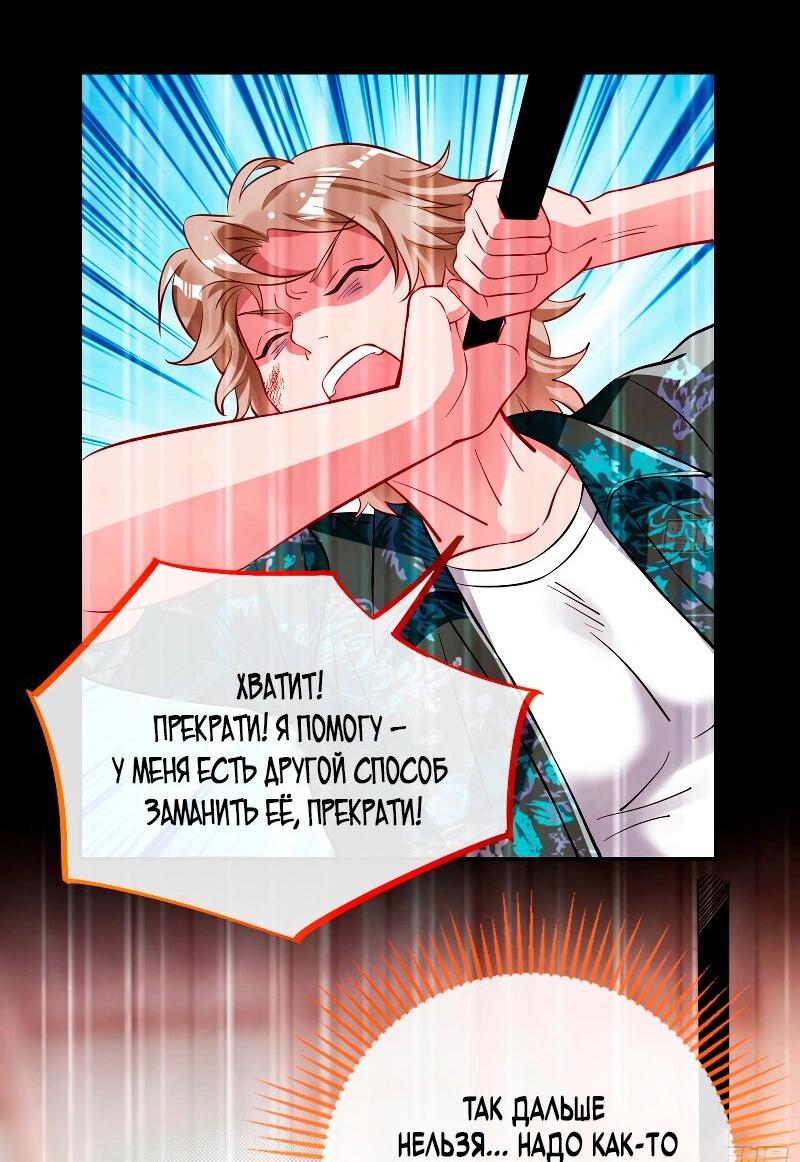 Манга Изменщик должен умереть - Глава 754 Страница 13