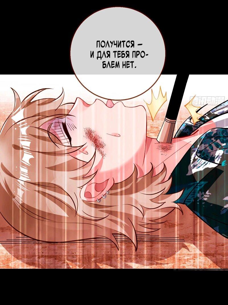 Манга Изменщик должен умереть - Глава 754 Страница 12