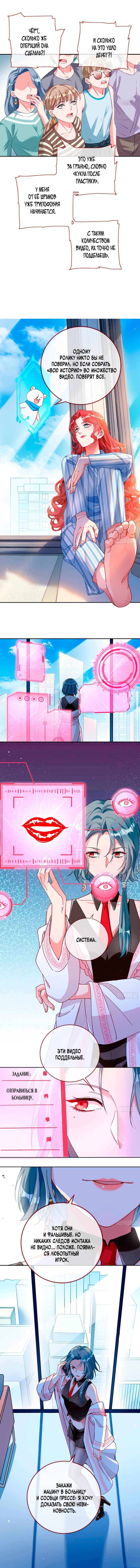 Манга Изменщик должен умереть - Глава 752 Страница 5