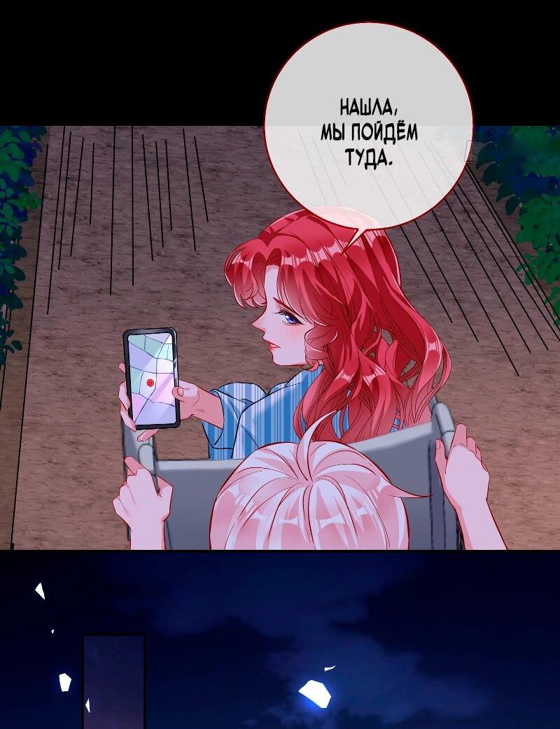 Манга Изменщик должен умереть - Глава 751 Страница 7