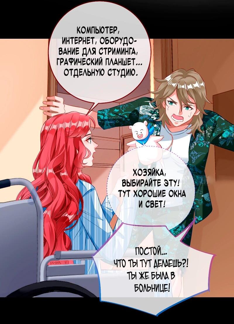 Манга Изменщик должен умереть - Глава 751 Страница 13