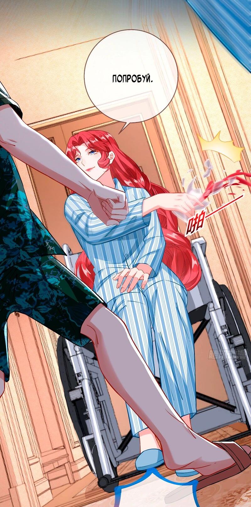 Манга Изменщик должен умереть - Глава 751 Страница 19