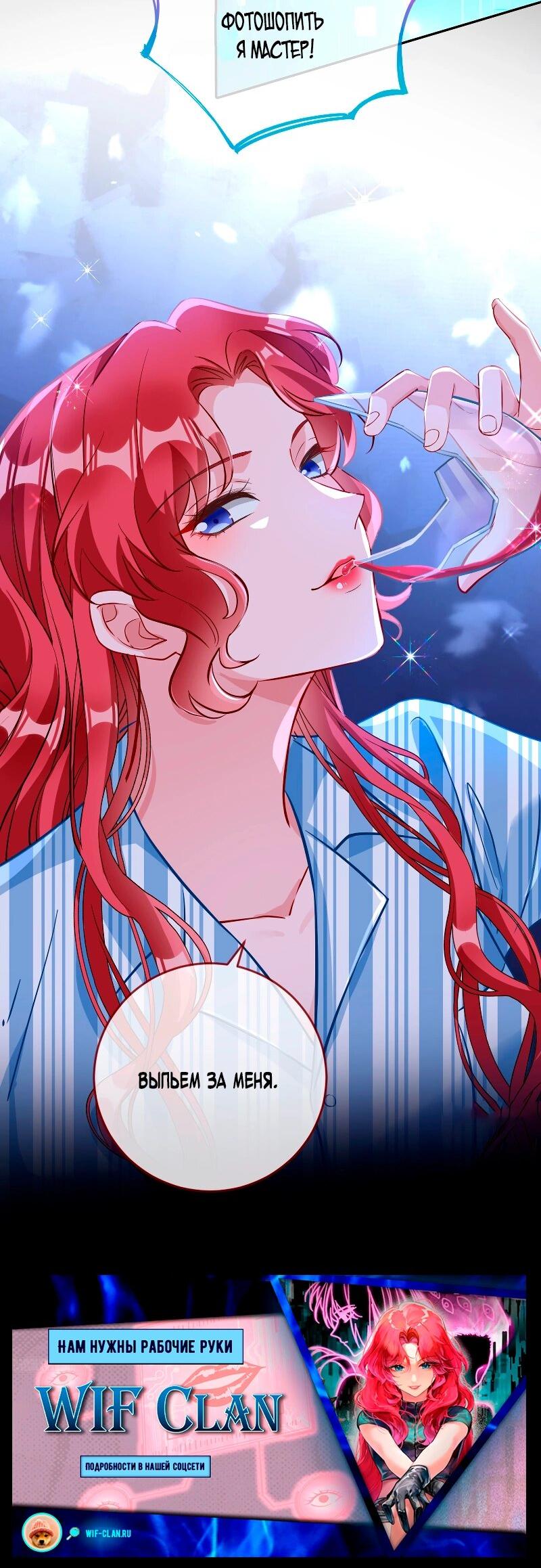 Манга Изменщик должен умереть - Глава 751 Страница 28