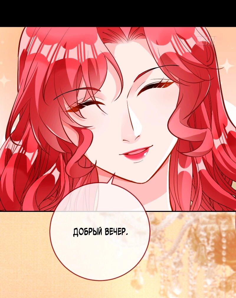 Манга Изменщик должен умереть - Глава 751 Страница 11