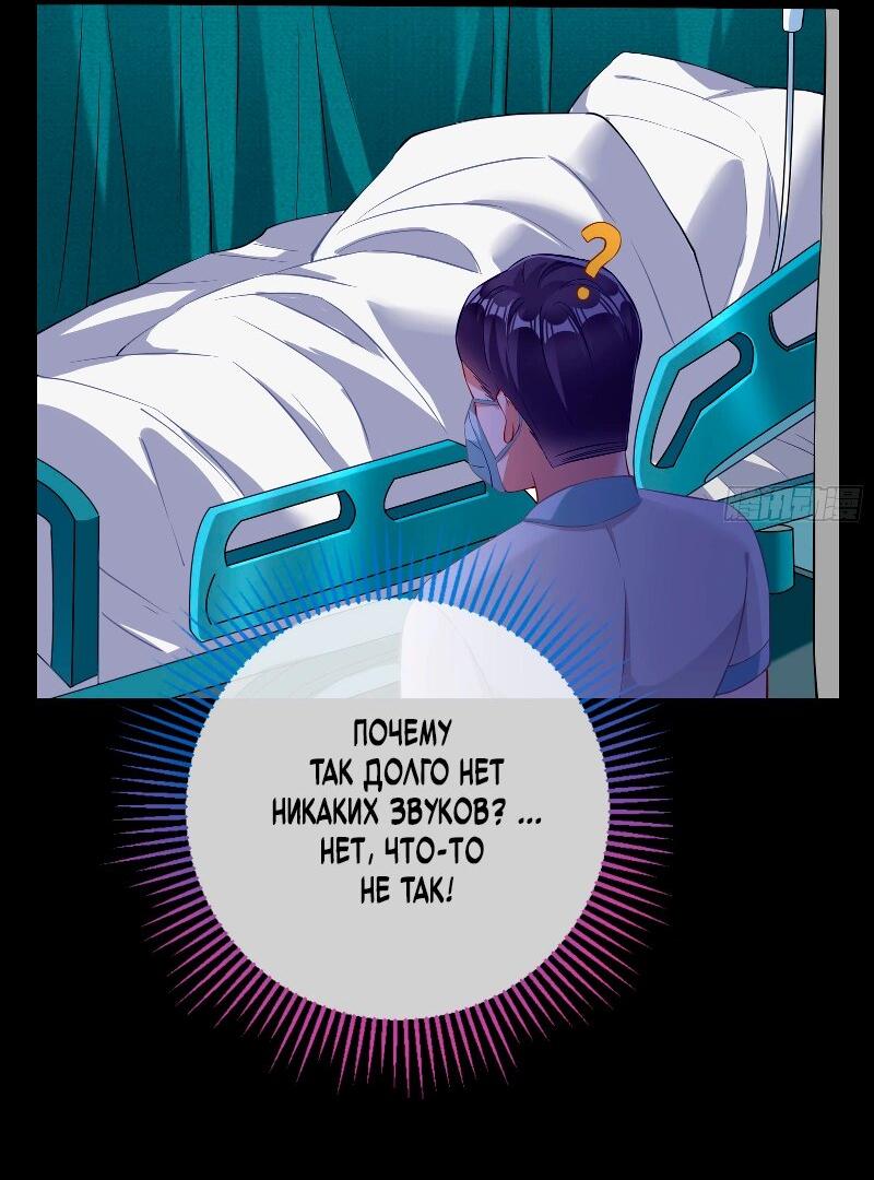 Манга Изменщик должен умереть - Глава 751 Страница 3