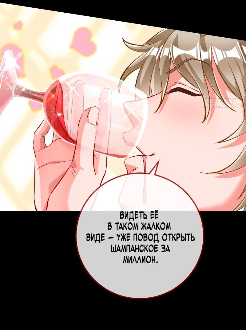 Манга Изменщик должен умереть - Глава 751 Страница 9