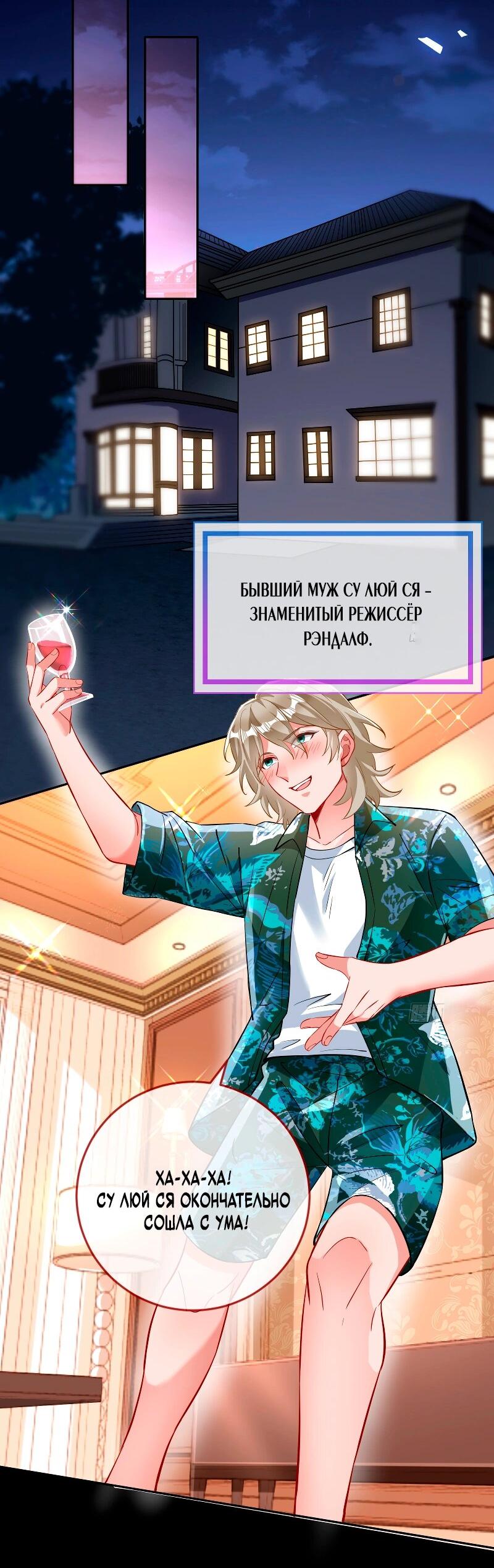 Манга Изменщик должен умереть - Глава 751 Страница 8