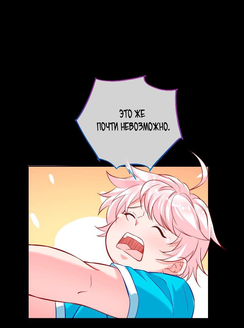 Манга Изменщик должен умереть - Глава 751 Страница 6