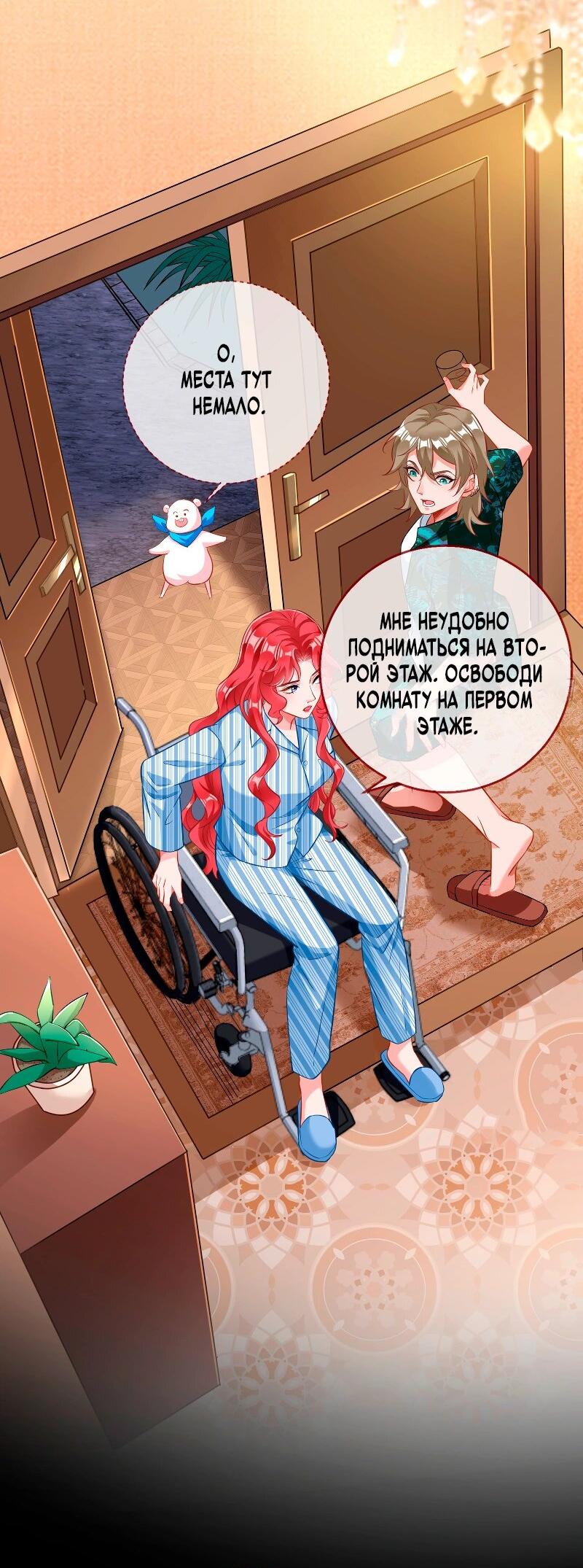 Манга Изменщик должен умереть - Глава 751 Страница 12