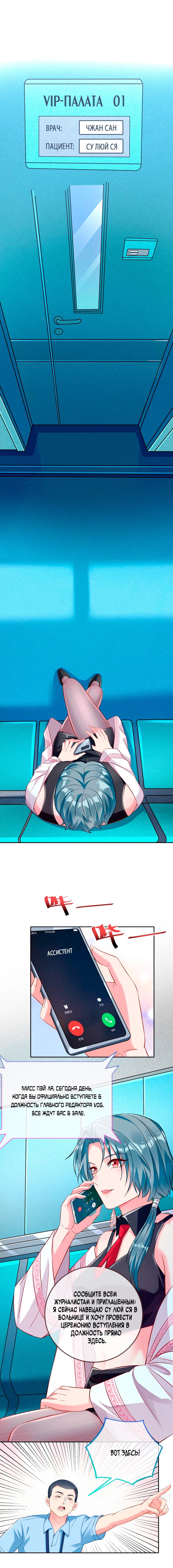 Манга Изменщик должен умереть - Глава 750 Страница 1