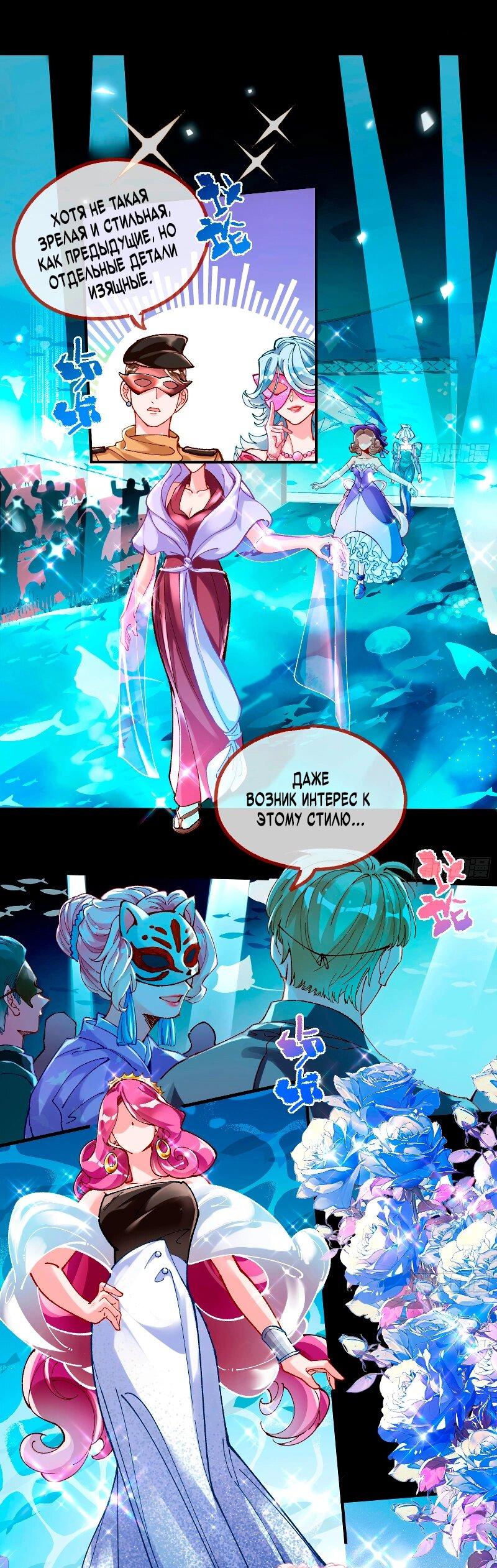 Манга Изменщик должен умереть - Глава 760 Страница 3