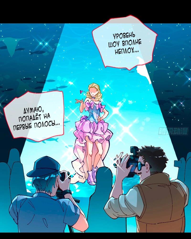 Манга Изменщик должен умереть - Глава 760 Страница 5