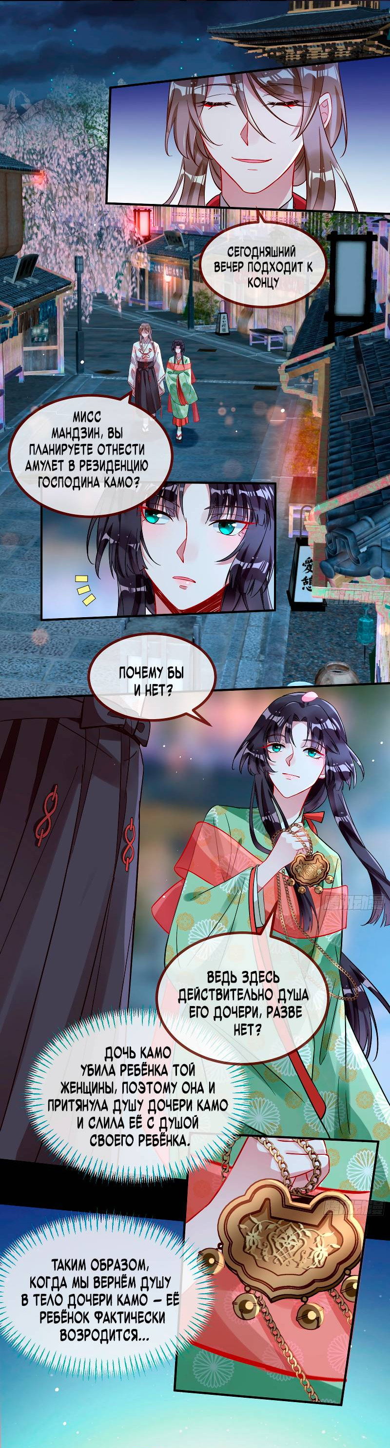 Манга Изменщик должен умереть - Глава 782 Страница 10