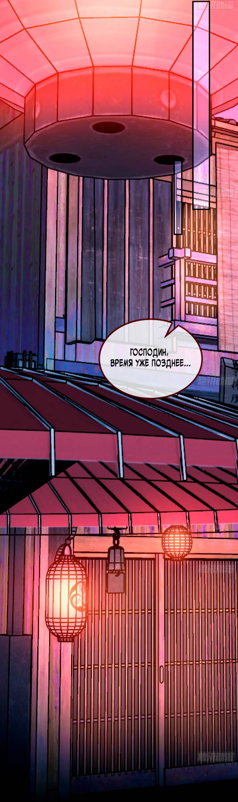 Манга Изменщик должен умереть - Глава 782 Страница 13