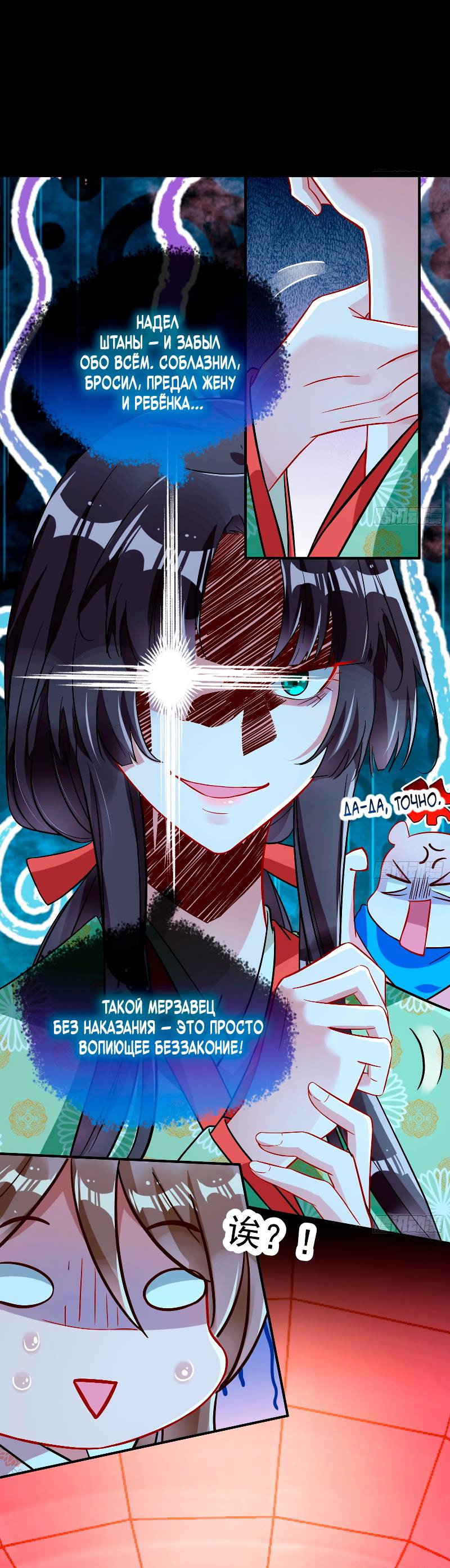 Манга Изменщик должен умереть - Глава 782 Страница 12