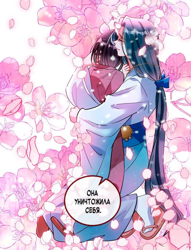 Манга Изменщик должен умереть - Глава 782 Страница 5