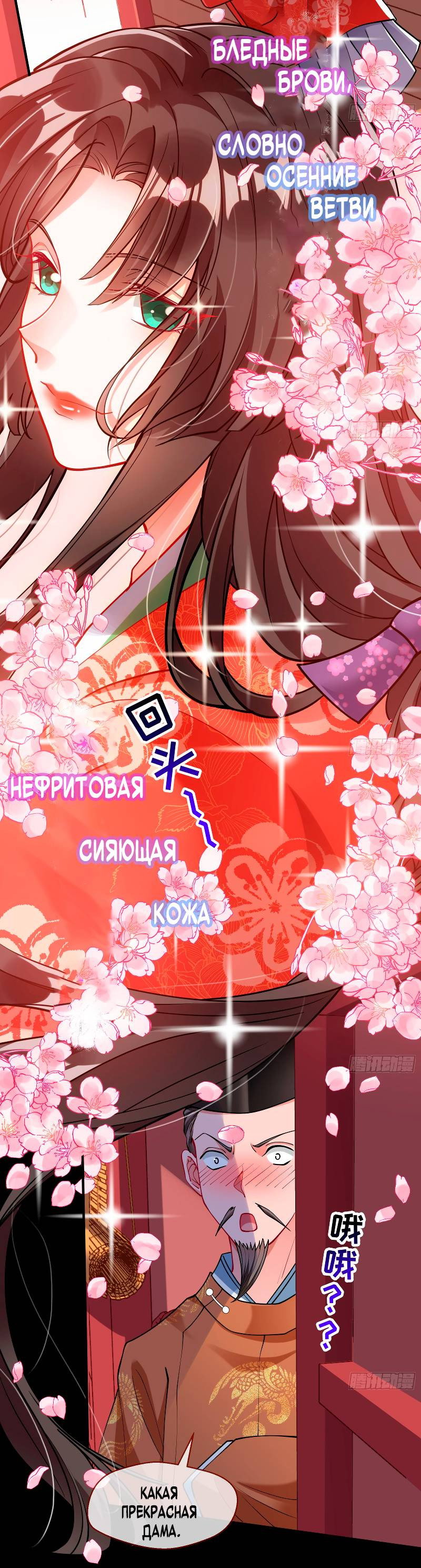 Манга Изменщик должен умереть - Глава 782 Страница 15