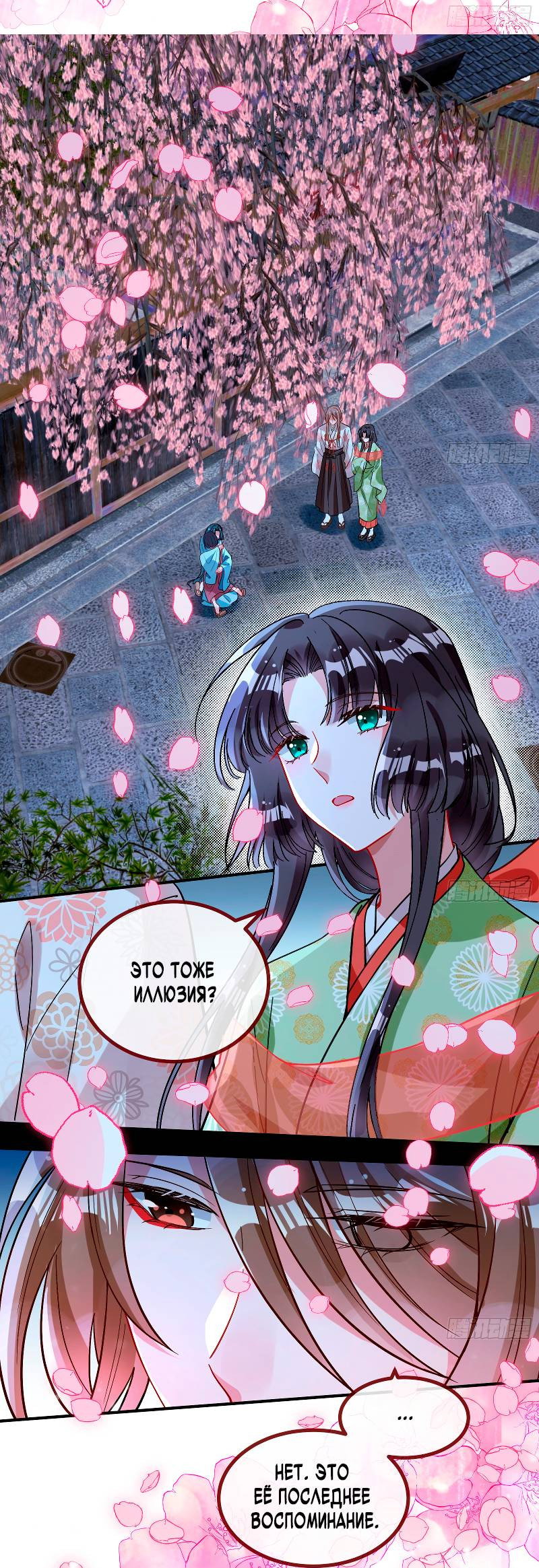 Манга Изменщик должен умереть - Глава 782 Страница 4