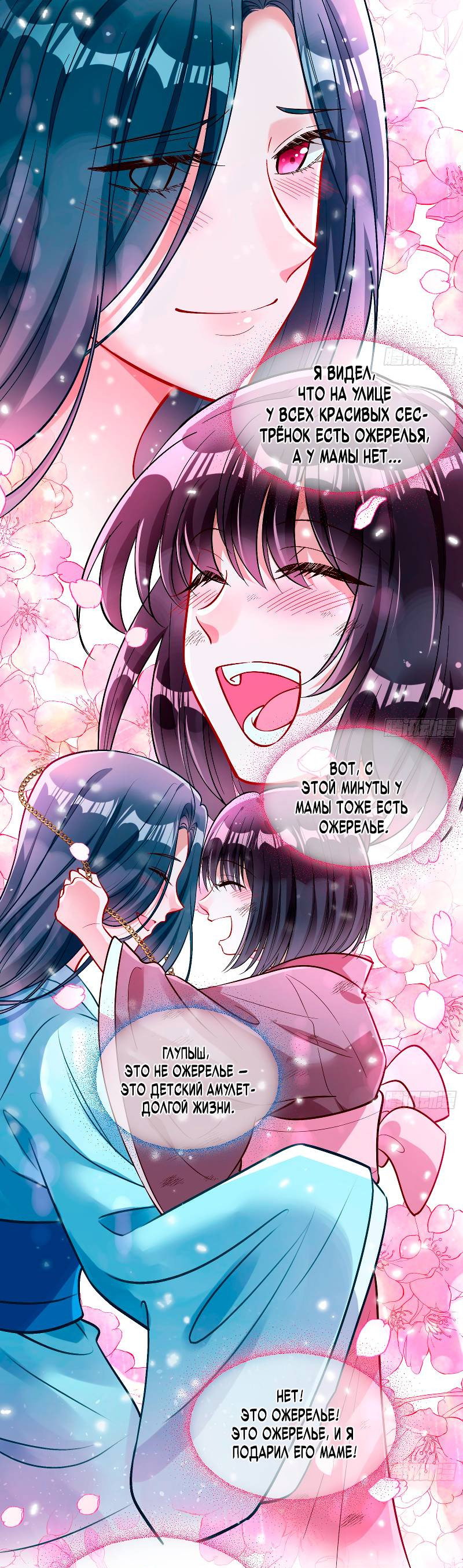 Манга Изменщик должен умереть - Глава 782 Страница 2