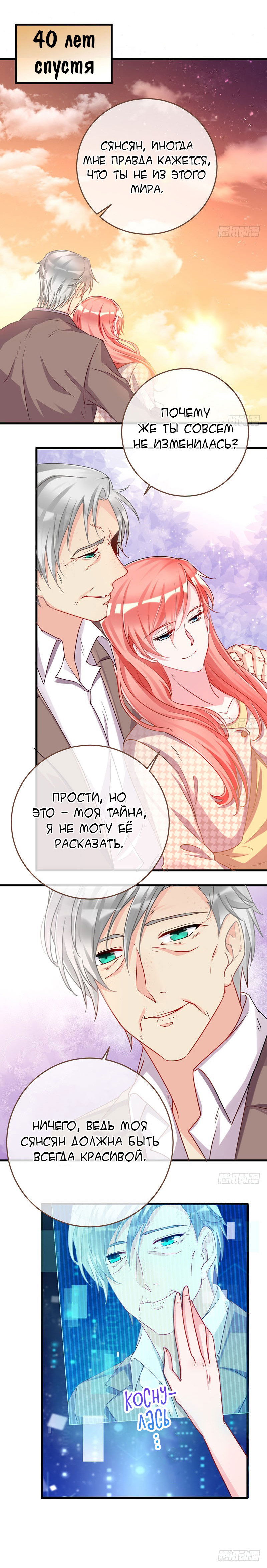 Манга Изменщик должен умереть - Глава 37 Страница 13