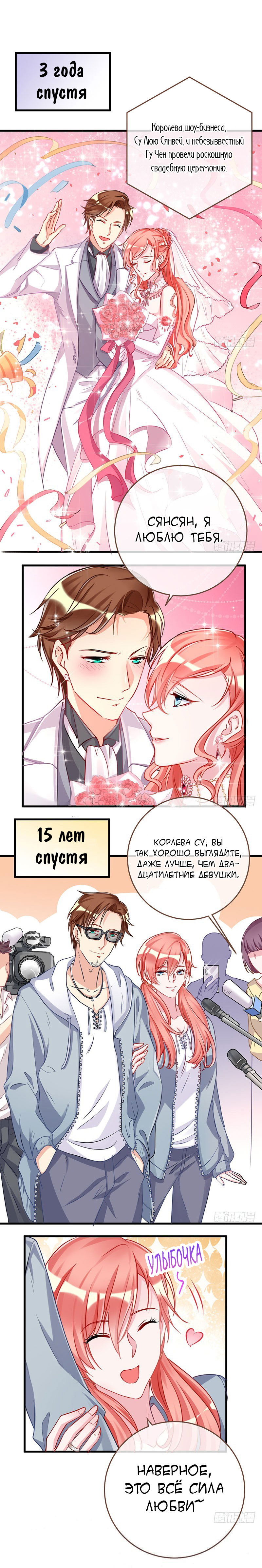 Манга Изменщик должен умереть - Глава 37 Страница 12