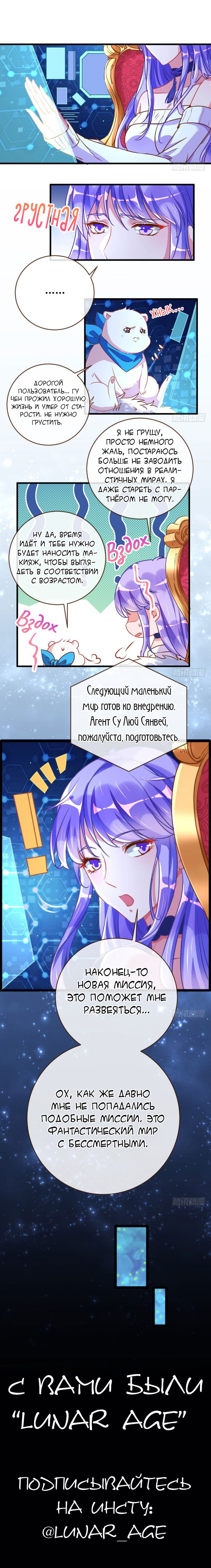 Манга Изменщик должен умереть - Глава 37 Страница 14