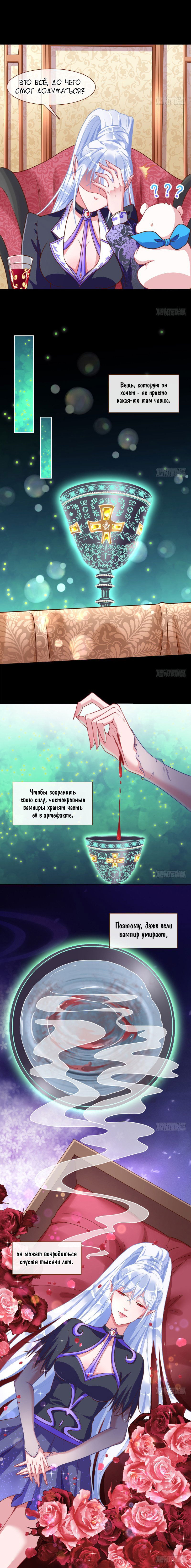 Манга Изменщик должен умереть - Глава 41 Страница 10