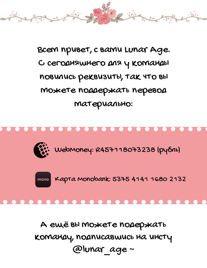 Манга Изменщик должен умереть - Глава 60 Страница 10