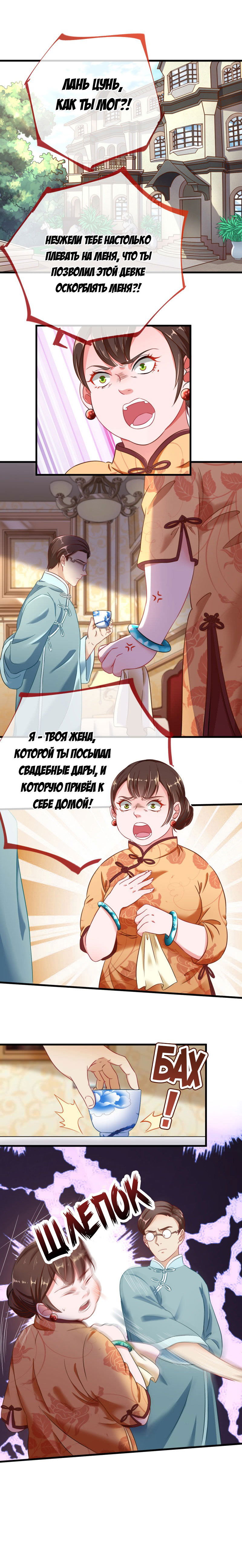 Манга Изменщик должен умереть - Глава 61 Страница 2