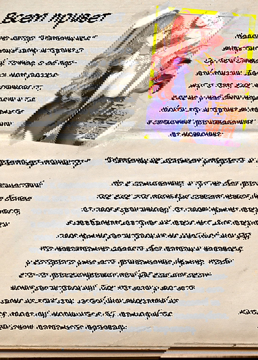 Манга Изменщик должен умереть - Глава 67 Страница 11