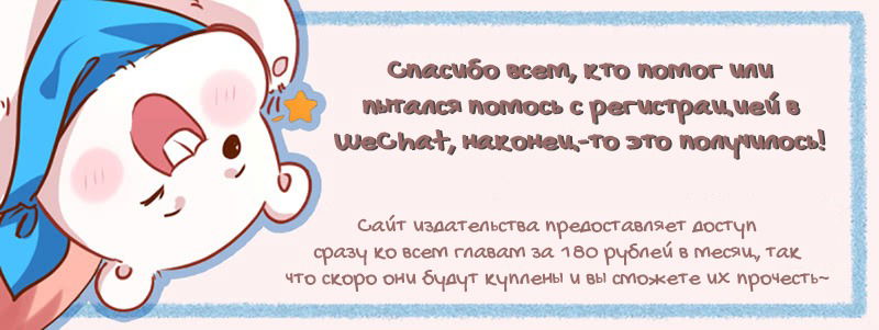 Манга Изменщик должен умереть - Глава 68 Страница 10