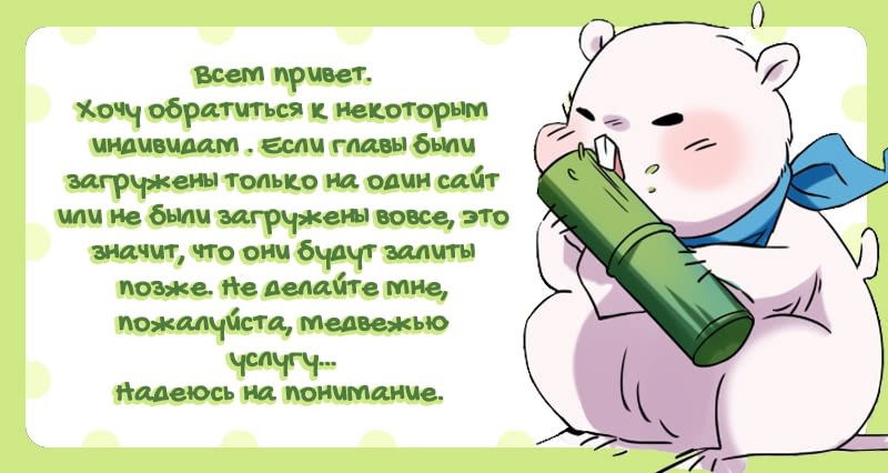 Манга Изменщик должен умереть - Глава 137 Страница 12