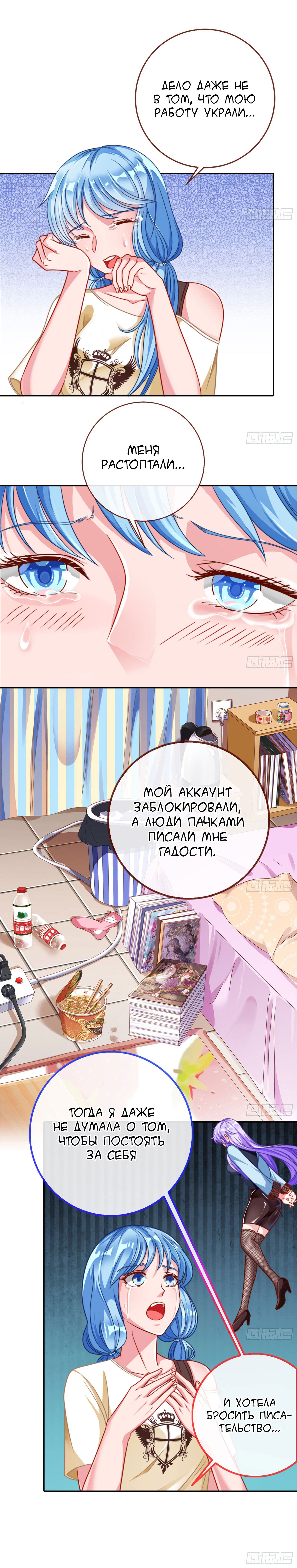Манга Изменщик должен умереть - Глава 179 Страница 4