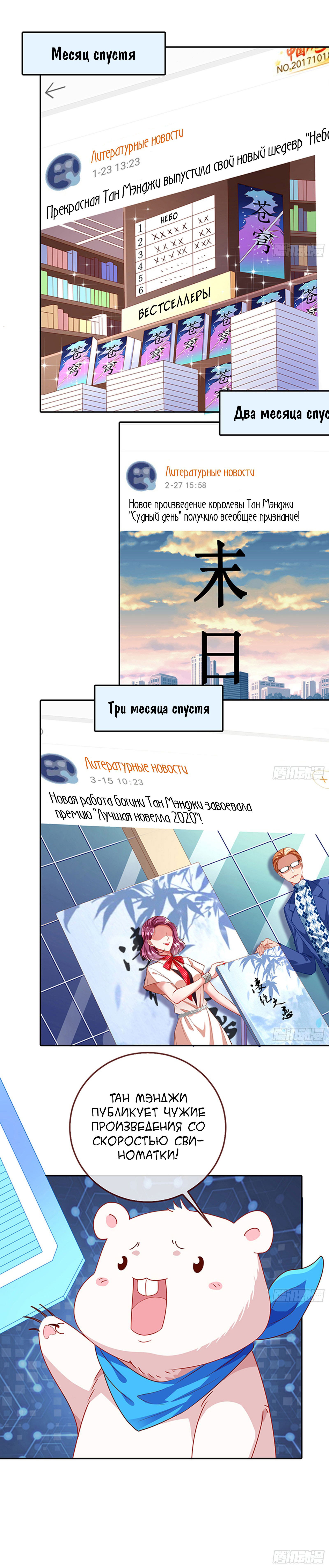 Манга Изменщик должен умереть - Глава 180 Страница 2