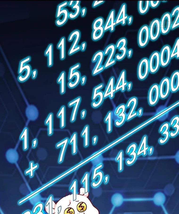 Манга Изменщик должен умереть - Глава 719 Страница 23